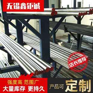 廠家現(xiàn)貨供應(yīng) 高速鋼圓鋼SKH51工具鋼圓鋼 高速鋼圓鋼 6542