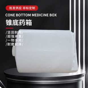 供应加厚锥底塑料水塔储罐尖底PE水箱化工液体搅拌罐排液溶药箱