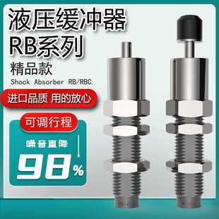 1411S 2725S 0806S SMC液壓緩沖器RBC 1007S 2015S RB0604S 1412S