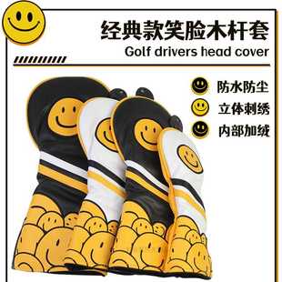 高爾夫經典 笑臉木桿套PU防水golf球桿保護帽套1 UT桿套2色 款