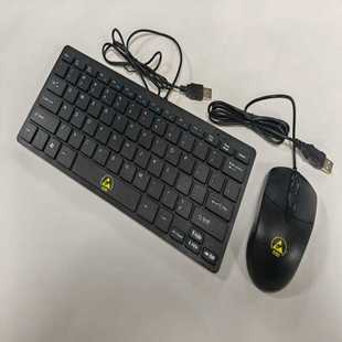 无尘室专用ESD净化键盘 东莞厂家直销防静电鼠标键盘 USB接口键盘