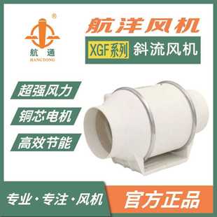 塑料厨房换气扇 航通牌 XGF系列斜流圆形管道风机 XGF2E 315