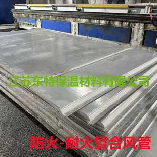 双面铁皮彩钢高晶复合防火防水耐高温阻燃通风管道钢面镁质风管板