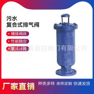 不锈钢管道放气阀南高销售 SCAR单口高速法兰排气阀