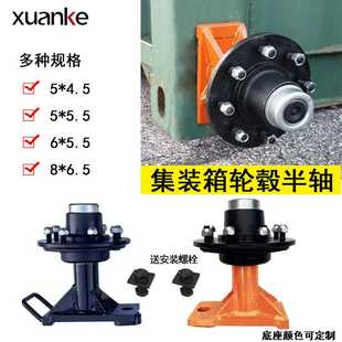 箱轮毂 工厂直供集装 箱车轮连接主轴套件 快速拆装 移动工具集装