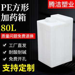 方形立式 家用储水桶可翻盖 改翻盖塑料水箱 加药箱