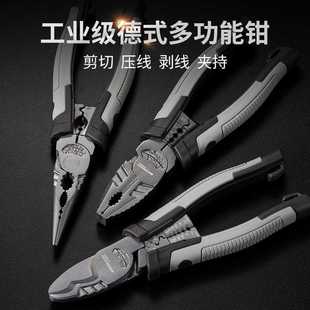 德国麦思德省力老虎钳工业级尖嘴钳剪钢丝钳子多功能万用电缆剪线