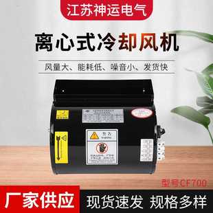 离心式 CF700 厂家直供 冷却风机 离心风机 工业用 多翼式