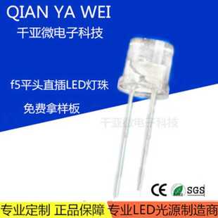 发光二极管F5平头七彩快闪渐变高亮5mm慢闪RGB交替自闪直插led灯