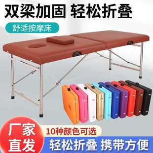双梁美容床批发可折叠推拿床带洞家用美容床按摩床加固 手提便携式