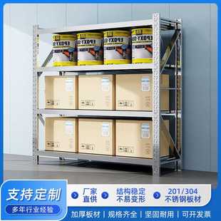 304不锈钢货架重型仓储架冷库快递站多层储物架可调节仓库置物架