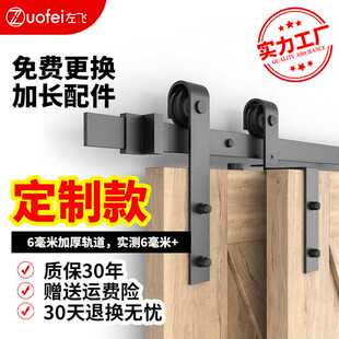 谷仓门吊轨移门滑轮轨道静音单轨双门重叠门重合覆叠轨道 左飞美式