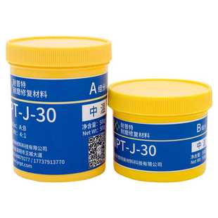 NPT 浮选机耐磨损修复材料 30耐磨涂层搅拌桶