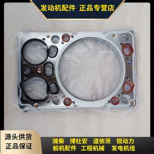 WP10 气缸盖垫片612600040646潍柴WD10 6M16柴油发动机专用原厂