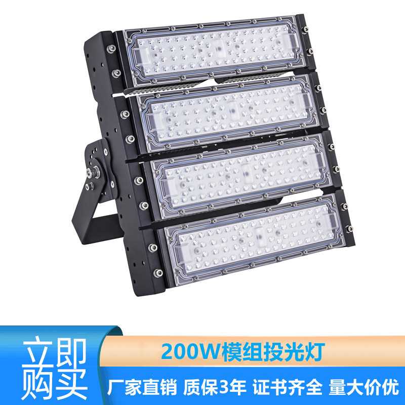 LED隧道灯ip66防水模组隧道灯户外照明模组投光灯大功率高杆灯