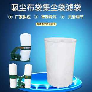 木工吸尘器布袋除尘引风机吸尘布袋吸尘器口袋集尘袋吸尘机吸尘袋