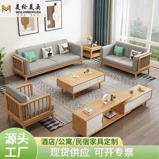 北欧风实木沙发冬夏两用家用中小户型客厅布艺沙发转角三人位组合