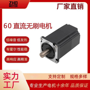 400W 300W 智汇达大扭矩60BLDC无刷电机24V48V3000转100w 200W