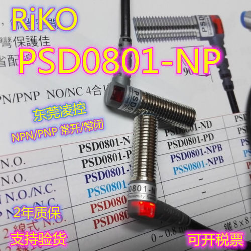 PSC0802-NP近接开关PSC0802-N3-PSC0801-N3