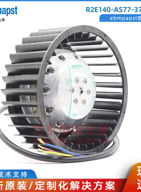 R2E140-AS77-37/A01德国全新ebmpapst 涡轮离心风机 230V 0.44A