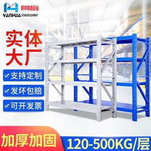 仓储货架 仓库置物展示架组合轻型中型重型4层家用铁架子角钢货架