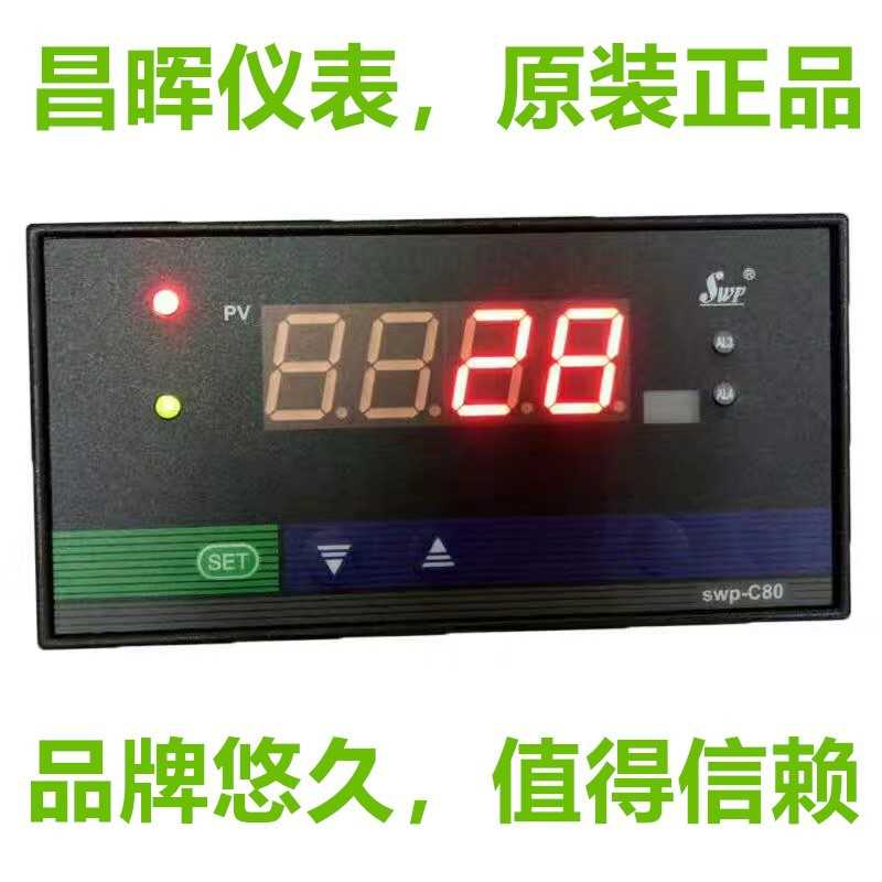 昌晖仪表SWP-C803-01/02-12/23-HL-P-T福州昌晖智能仪表
