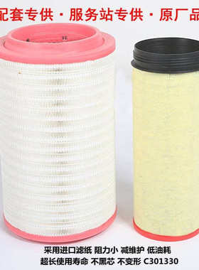 厂家供应 空气滤芯C301330 CF1820 10278562 空滤