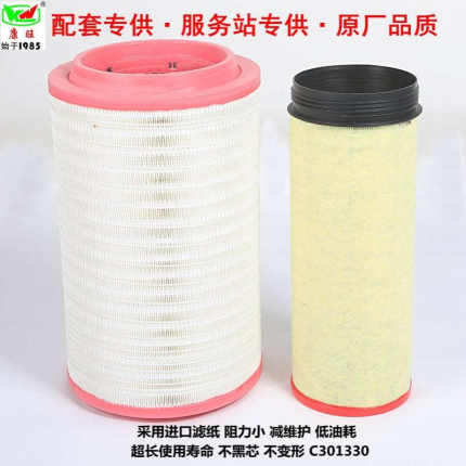 厂家供应 空气滤芯C301330 CF1820 10278562 空滤