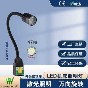 LED机床工作灯 开关磁铁底座随意移动 万向软管鹅颈照明 多颗灯珠