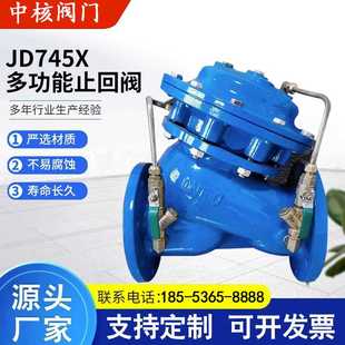 600 JD745X隔膜式 多功能水泵水利控制阀 缓闭式 水利止回阀DN50