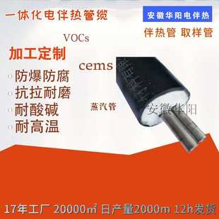 SS6M1.0 10M1.0 取样管 伴热管 华阳一体化蒸汽伴热管缆 TST
