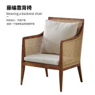 藤编靠背椅酒店民宿沙发椅北欧藤编家用靠背椅子藤木成人休闲椅