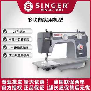带锁边 SINGER胜家缝纫机984金属外壳吃厚型多功能家用电动台式