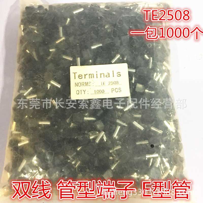 TE2508双线管端子 冷压端头 接线端子 针型管形预绝缘端头1000只