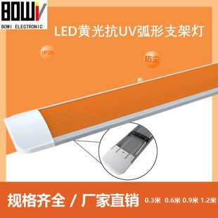 1.2米40W黄光抗UV小板灯铝合金教室办公室生产车间长条 LED一体式