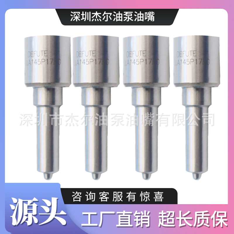 DLLA152P994柴油喷油嘴DLLA 152 P994油头偶件燃油汽车发动机配件