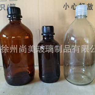 透明玻璃试剂瓶实验室棕色透明试剂玻璃瓶黑盖白盖避光玻璃试验瓶