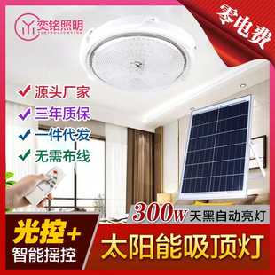 太阳能灯庭院灯室内太阳能灯家用太阳能吸顶灯阳台灯太阳能吸顶灯