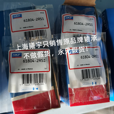 瑞典薄壁球轴承61804-2RS1 61805-2RS1 61806-2RS1等现货