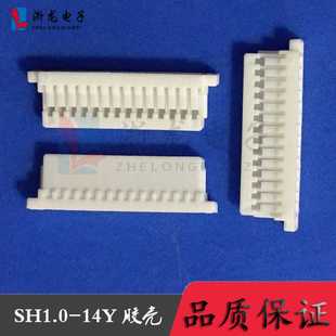 14Y胶壳 1.0 SH1.0 孔座 1000只 14P条形连接器 间距1.0mm接插件