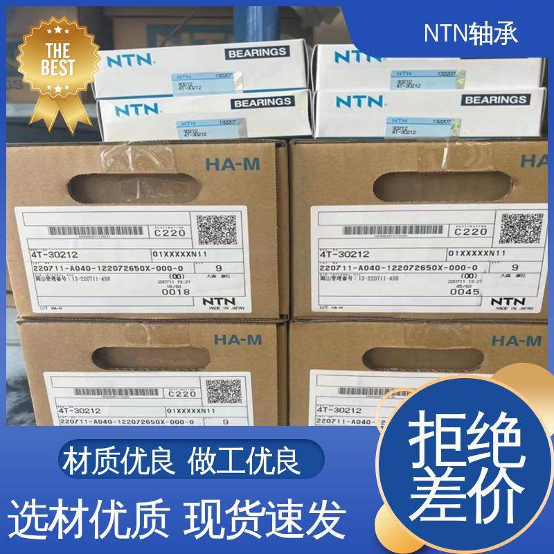 供应 NTN高速电机圆柱轴承 使用寿命长 汽车农机配件