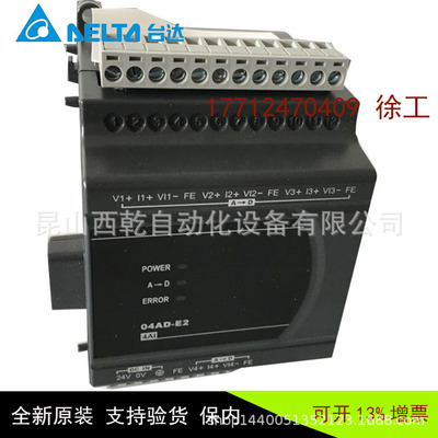 供应Delta台达PLC模块DVP10PM00M 脉冲控制主机 自带RS485