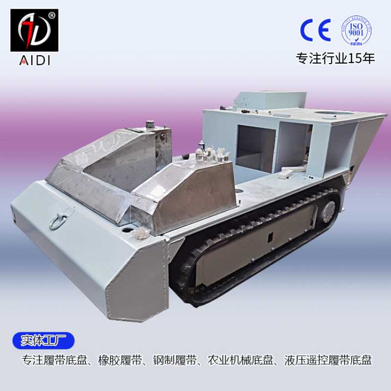 微型底盘 微挖底盘 特殊行走装置设计制造 尺寸图纸设计生产