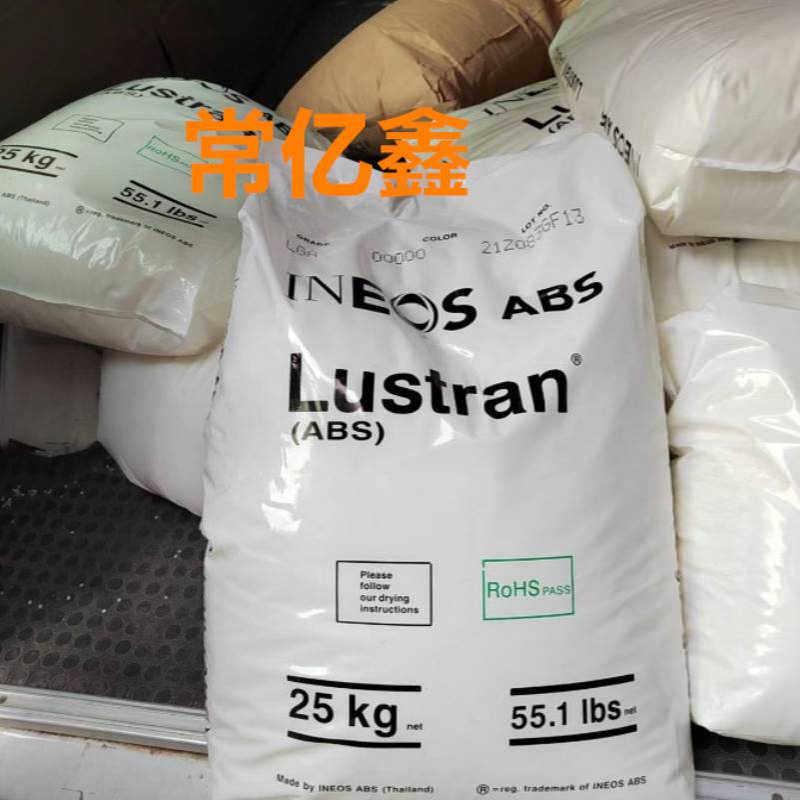 abs m201as现货供应ABS英力士M201AS高抗冲注塑级原料