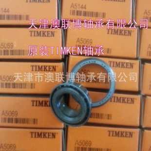 275160 2582 A5144 32924 TIMKEN轴承 33225 3778 A5069 3328
