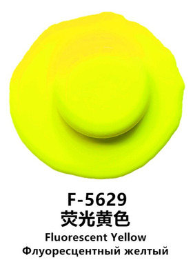 厂家提供 荧光艳中黄色色浆 环氧油性色浆 价格合理