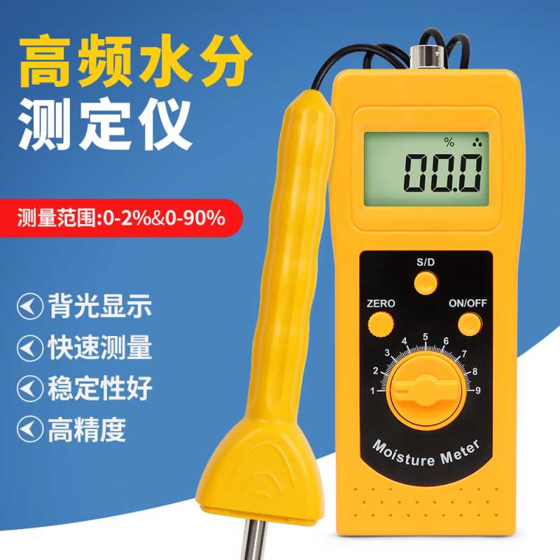 煤炭砂石土壤高精度水分仪湿度测水仪DM400多功能高频水份测定仪