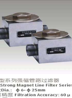 CGQ-6/8/10/12/15/20/25/32/40/50磁性管路过滤器  滤油器