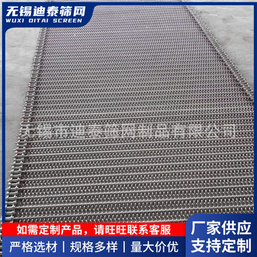 销售不锈钢输送带 食品输送网带 链条式304产品输送网带