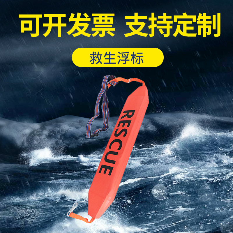 救生浮漂厂家批发  双/单人救生浮标  救生棒救生条救生鱼雷浮筒